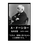 ⚫️迷言を吐く架空の偉人Ⅱ 40名 面白い（個別スタンプ：2）