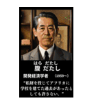 ⚫️迷言を吐く架空の偉人Ⅱ 40名 面白い（個別スタンプ：3）