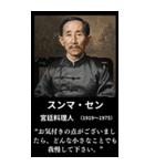⚫️迷言を吐く架空の偉人Ⅱ 40名 面白い（個別スタンプ：5）