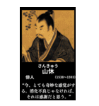 ⚫️迷言を吐く架空の偉人Ⅱ 40名 面白い（個別スタンプ：7）