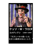 ⚫️迷言を吐く架空の偉人Ⅱ 40名 面白い（個別スタンプ：11）