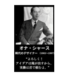 ⚫️迷言を吐く架空の偉人Ⅱ 40名 面白い（個別スタンプ：12）