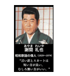 ⚫️迷言を吐く架空の偉人Ⅱ 40名 面白い（個別スタンプ：13）