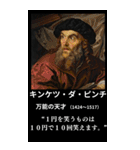 ⚫️迷言を吐く架空の偉人Ⅱ 40名 面白い（個別スタンプ：14）