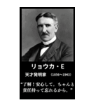 ⚫️迷言を吐く架空の偉人Ⅱ 40名 面白い（個別スタンプ：15）