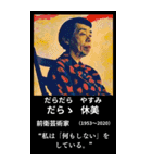 ⚫️迷言を吐く架空の偉人Ⅱ 40名 面白い（個別スタンプ：23）