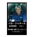 ⚫️迷言を吐く架空の偉人Ⅱ 40名 面白い（個別スタンプ：24）