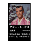⚫️迷言を吐く架空の偉人Ⅱ 40名 面白い（個別スタンプ：26）