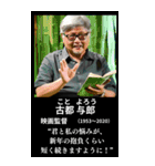 ⚫️迷言を吐く架空の偉人Ⅱ 40名 面白い（個別スタンプ：27）