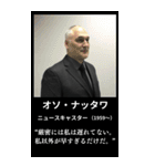 ⚫️迷言を吐く架空の偉人Ⅱ 40名 面白い（個別スタンプ：29）