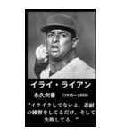 ⚫️迷言を吐く架空の偉人Ⅱ 40名 面白い（個別スタンプ：30）