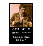 ⚫️迷言を吐く架空の偉人Ⅱ 40名 面白い（個別スタンプ：35）