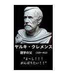 ⚫️迷言を吐く架空の偉人Ⅱ 40名 面白い（個別スタンプ：40）