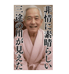 【BIG】爆笑★バスローブおじさんネタ台詞（個別スタンプ：4）