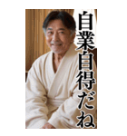 【BIG】爆笑★バスローブおじさんネタ台詞（個別スタンプ：11）