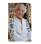【BIG】爆笑★バスローブおじさんネタ台詞（個別スタンプ：13）