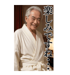 【BIG】爆笑★バスローブおじさんネタ台詞（個別スタンプ：18）