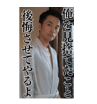 【BIG】爆笑★バスローブおじさんネタ台詞（個別スタンプ：20）