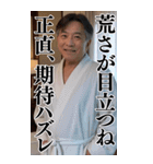 【BIG】爆笑★バスローブおじさんネタ台詞（個別スタンプ：27）