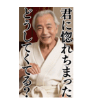 【BIG】爆笑★バスローブおじさんネタ台詞（個別スタンプ：32）
