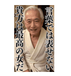 【BIG】爆笑★バスローブおじさんネタ台詞（個別スタンプ：35）