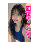 【BIG】スクール水着の彼女＠甘える＆罵倒（個別スタンプ：24）
