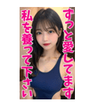 【BIG】スクール水着の彼女＠甘える＆罵倒（個別スタンプ：28）