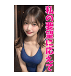 【BIG】スクール水着の彼女＠甘える＆罵倒（個別スタンプ：29）
