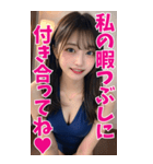 【BIG】スクール水着の彼女＠甘える＆罵倒（個別スタンプ：30）