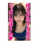 【BIG】スクール水着の彼女＠甘える＆罵倒（個別スタンプ：31）