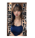 【BIG】スクール水着の彼女＠甘える＆罵倒（個別スタンプ：34）