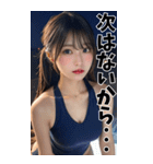 【BIG】スクール水着の彼女＠甘える＆罵倒（個別スタンプ：36）