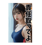 【BIG】スクール水着の彼女＠甘える＆罵倒（個別スタンプ：39）