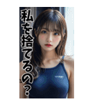 【BIG】スクール水着の彼女＠甘える＆罵倒（個別スタンプ：40）