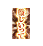 飛び出すギラギラメラメラアツアツスタンプ（個別スタンプ：14）