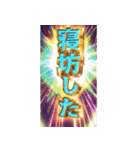 飛び出すギラギラメラメラアツアツスタンプ（個別スタンプ：20）