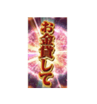 飛び出すギラギラメラメラアツアツスタンプ（個別スタンプ：22）