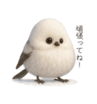 雪の妖精、シマエナガ（個別スタンプ：16）