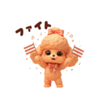 ぷにぷにトイプーの毎日スタンプ（個別スタンプ：7）