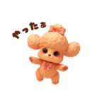 ぷにぷにトイプーの毎日スタンプ（個別スタンプ：12）