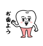歯‼︎（個別スタンプ：1）