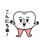 歯‼︎（個別スタンプ：2）