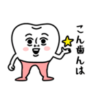 歯‼︎（個別スタンプ：3）