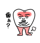歯‼︎（個別スタンプ：8）