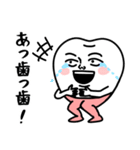 歯‼︎（個別スタンプ：9）