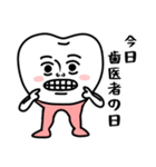 歯‼︎（個別スタンプ：10）