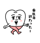 歯‼︎（個別スタンプ：12）