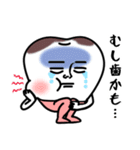 歯‼︎（個別スタンプ：15）