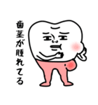 歯‼︎（個別スタンプ：19）