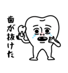 歯‼︎（個別スタンプ：20）